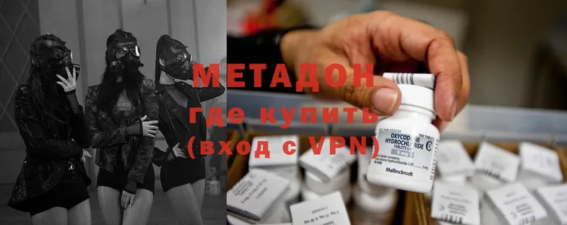 hydra tor  как найти закладки  Адыгейск  МЕТАДОН methadone 